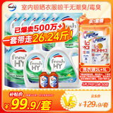 威露士清可新洗衣液柠檬香20.24斤（瓶2L+1L+袋1L*7+消毒液60ml*2）除螨