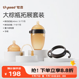 世喜新生儿奶瓶3-6个月以上宝宝仿母乳硅胶奶嘴240ml带重力球手柄