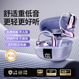 联想异能者无线挂耳式蓝牙耳机LED数显骨传导概念不入耳开放式运动持久续航定向传音送礼紫色