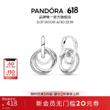 潘多拉（PANDORA）[618]亲情永恒耳环三环交缠耳坠送亲人时尚简约送母亲生日礼物 亲情永恒耳环 均码
