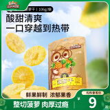 三只松鼠休闲零食果干蜜饯菠萝干菠萝蜜干菠萝片独立装办公司下午茶零食 菠萝干106g*3袋