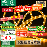 雷士（NVC）灯带LED灯带多米装吊顶霓虹高亮贴片灯带暗槽辅助灯条 1米-60珠-暖黄6W/米-自购连接头 6瓦/米