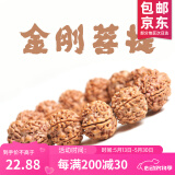 山中玉金刚菩提手串108颗尼泊尔龙鳞纹菩提子原籽五瓣小梅花桩男士文玩  单圈结缘款【限购1条】
