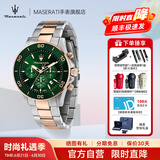 玛莎拉蒂（MASERATI） 手表男绿水鬼潮流运动名表欧美正品学生表石英父亲节礼物送男士 【轻奢】绿渐变水鬼 R8873600004