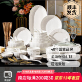 顺祥陶瓷纯白碗碟套装家用轻奢餐具高级感碗盘乔迁送礼高温釉下彩 盛世纯白10人食57头【汤锅版】