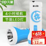 DP久量（Duration power）LED家用充电式迷你便携手电筒户外小手电 颜色款式随机