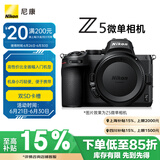 尼康（Nikon）Z 5全画幅微单机身 数码相机 微单机身 （273点自动对焦 双SD卡槽）Vlog相机 视频拍摄