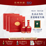 珍酒【官方旗舰】映山红精品红 酱香型白酒 贵州名酒 喜宴婚宴喜酒 53度 500mL 6瓶 精品红礼盒3盒整箱