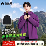 拓路者朱雀冲锋衣三合一男抓绒内胆硬壳户外防风夹克外套定制登山服春季 暗夜紫--抓绒内胆 L