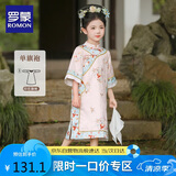 罗蒙格格服汉服女童新中式古装中国风演出服 格格服单旗袍 150