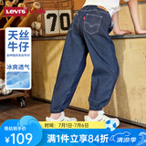 Levi's【天丝软牛仔裤】李维斯儿童长裤夏季透气童装牛仔裤男女防蚊裤 星空蓝 160 /69 【建议身高158-170cm】
