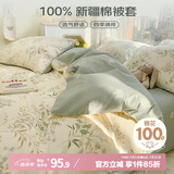 艾薇 单人被套被罩学生宿舍全棉被套单件150*200cm 仙草