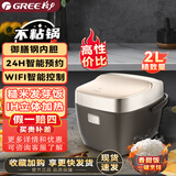 格力（GREE）大松IH电磁加热电饭煲1-2-3人智能家用2升煮饭迷你多功能糙米发芽饭电饭锅小型 【GDCF-2008C】 2L 专煮糙米发芽饭