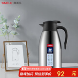 SIMELO施美乐保温壶家用304不锈钢暖壶热水壶开水壶2L爱家时尚本色