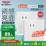 德力西（DELIXI） 开关插座面板CD827s 白色无框大板86型墙壁开关电源面板插座套餐 斜五孔 十只装