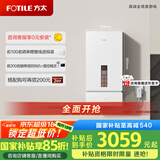 方太（FOTILE）【国家补贴以旧换新】16+1升燃气热水器天然气 家用厨房强排式零冷水增压变频即热洗澡X16F1-FR