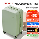 米熙旅行箱子行李箱大容量高颜值拉杆箱女托运密码箱男26英寸牛油果绿