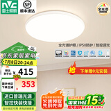 雷士（NVC）吸顶灯全光谱护眼客厅灯简约卧室灯智能套餐LED照明灯具普瑞白雪S 48W 14㎡内适用 3365lm 普瑞智控圆灯