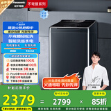 松下（Panasonic）【吴磊推荐】波轮洗衣机全自动10公斤大容量 毛毯洗桶自洁智能内衣洗衣机 国家补贴不弯腰 U125