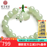 可玉可求直播选货 和田玉手串 女款晴水玉手链 送女友送闺蜜生日礼物 【京速达】约10毫米福袋款D0682