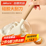 杰凯诺家用耐高温食品级硅胶软刮刀烘焙奶油铲子蛋糕抹刀搅拌工具大号