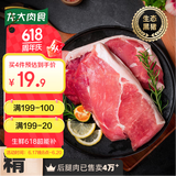 龙大肉食 去皮黑猪后腿肉800g 蓬莱生态黑猪肉 猪腿肉后臀尖肉烤肠食材 