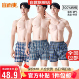 宜而爽【100%全棉梭织】3条装阿罗裤男士纯棉睡裤内裤