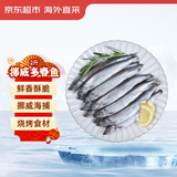 京东超市 海外直采挪威多春鱼2斤(4*250g) 40-50条 公母混合 烧烤鱼籽海鲜