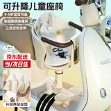 FGHGF电动车儿童座椅前置电瓶摩托车坐椅电车通用安全宝宝婴儿小孩坐凳 【米色加厚款】 安全坐垫+升降减震 8个月-3岁