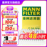 曼牌（MANNFILTER）C24056/C24062空气滤芯格适用卡罗拉RAV4雷凌威驰雷克萨斯NX