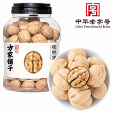 方家铺子新疆纸皮核桃1.25kg瓶装 新疆特产休闲零食每日坚果炒货送礼