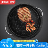 金宇(JINYU)卡式炉烤盘 烧烤盘烤肉盘电磁炉烤盘 户外家用不粘电陶炉
