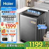 海尔（Haier）波轮洗衣机全自动家用大容量洗脱一体波轮洗衣机节能省电健康家用 【24年新品】12公斤旋瀑洗+除菌螨洗+全景玻璃窗