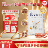 佳贝艾特（Kabrita）羊奶粉营嘉高钙富硒无蔗糖低GI 800克 中老年奶粉成人学生奶粉