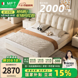 MELCHERS FURNI TURE意式科技布床现代简约轻奢主卧大床奶油风绒布网红仙女床双人床 床+床头柜*2 1.8米框架款 科技布+实木排骨架