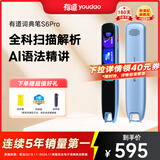 有道词典笔S6Pro 点读笔英语学习翻译神器 电子词典翻译笔扫描笔 学习笔便携式学习机