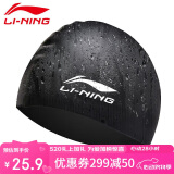 李宁 LI-NING 长发硅胶防水游泳帽 男女士泳帽 LSJK808黑色