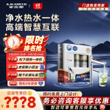 史密斯（A.O.SMITH）净水器【门店同款】DR1800FAi 冷热一体直饮净水机 家用厨下RO反渗透直饮机  一级水效 （定金） 咨询客服有惊喜