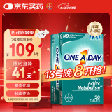 one a day新陈代谢复合维生素50片 拜耳小马达促进新陈代谢VB16烟酰胺减肥