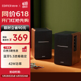 漫步者（EDIFIER）R1200BT 经典升级 2.0声道电脑音响 家用桌面台式机笔记本蓝牙音箱