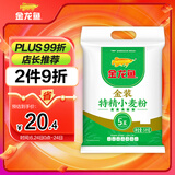 金龙鱼五星金装特精小麦粉 10斤