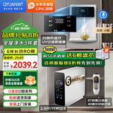 QYUANWT净水器家用通用滤芯直饮一体净水机接自来水过滤纯水机厨下RO反渗透净水机即热管线机套装可选 【3件】1000G净水+管线机+8T前置