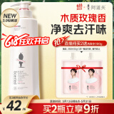 阿道夫精油沐浴露520ml 香氛沐浴液 嫩滑滋润沐浴乳沐浴香露经典留香