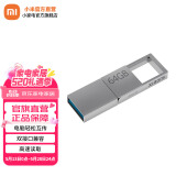 小米（MI） 小米双接口U盘 手机电脑兼容USB3.2高速读写Type-C接口 金属外壳 便携存储 小米双接口U盘 64G