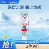 皓乐齿（Ora2）牙膏沁香粉樱味130g 温和护龈 减轻口臭 (新老包装随机发放)