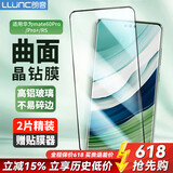 朗客【2片装】适用华为Mate60Pro/60Pro+钢化膜mate60RS手机膜曲面覆盖超薄高清保护膜防摔抗指纹贴膜