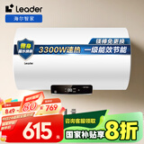 海尔智家出品60升电热水器国家补贴家用储水式 3300W大功率速热高效加热一级能效长效保温NQ5