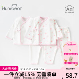 欢喜小熊 0-6个月新生儿衣服婴儿套装四季款内衣打底宝宝睡衣分体秋衣秋裤 粉色 52 (建议0-1个月身高50-52cm)