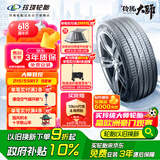 玲珑轮胎新玲珑大师致控轮胎 215/55R17 98W 适配丰田皇冠