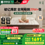 雅兰床垫品牌前十名天然乳胶独立弹簧床垫子1.8x2米 深睡智享 深睡智享版【23cm】(商家发货) 1.8米x2米